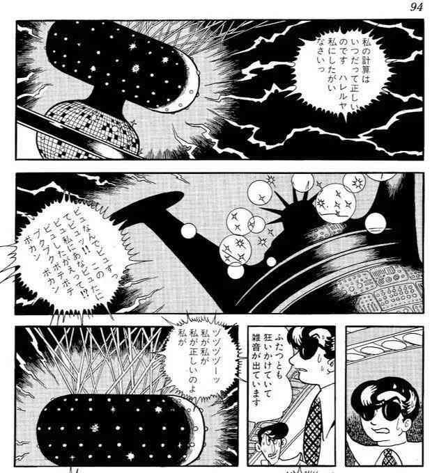 手塚治虫が現代に生きてたら描きそうな漫画の題材