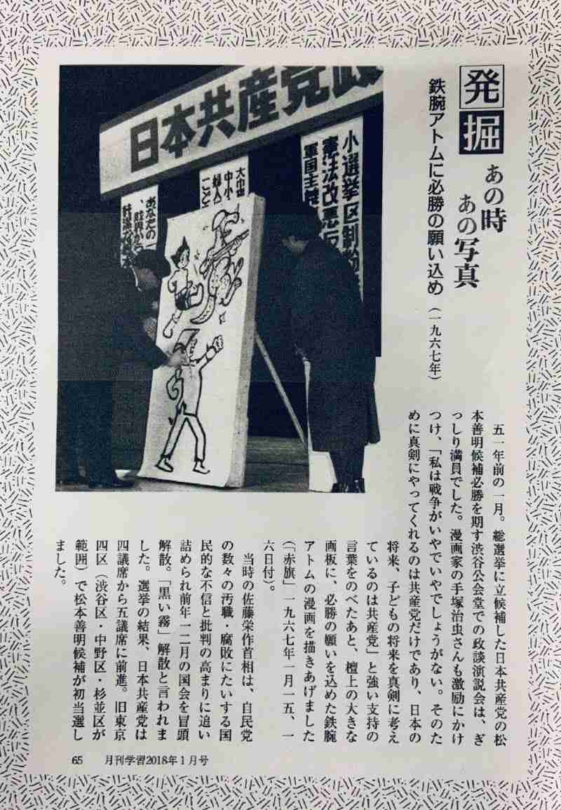 手塚治虫が現代に生きてたら描きそうな漫画の題材