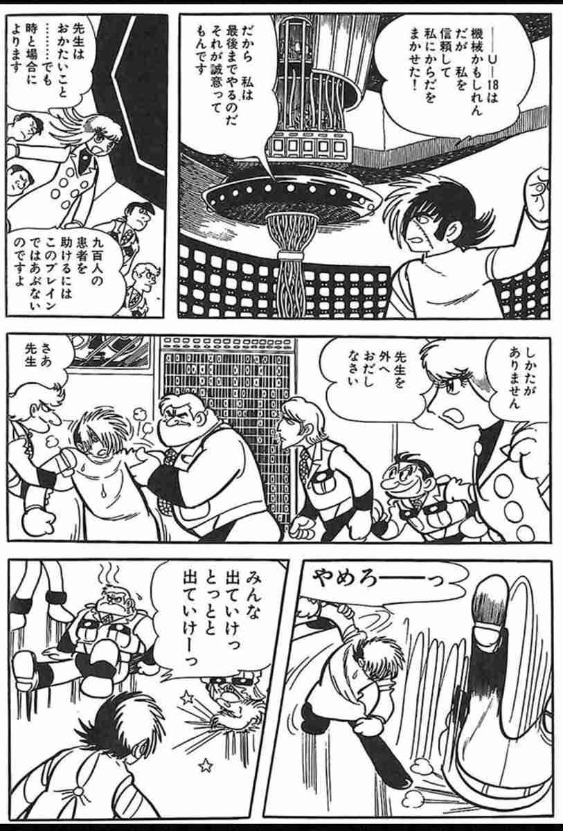 手塚治虫が現代に生きてたら描きそうな漫画の題材