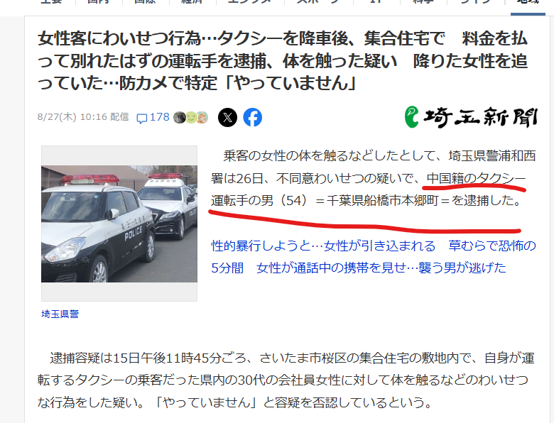 未成年の女性に性的暴行・様子を撮影、帰る跡つけ自宅も撮って「よくとれてるやろ」「明日待ってまーす」…不同意性交罪に問われた44歳の無職男「黙秘します」