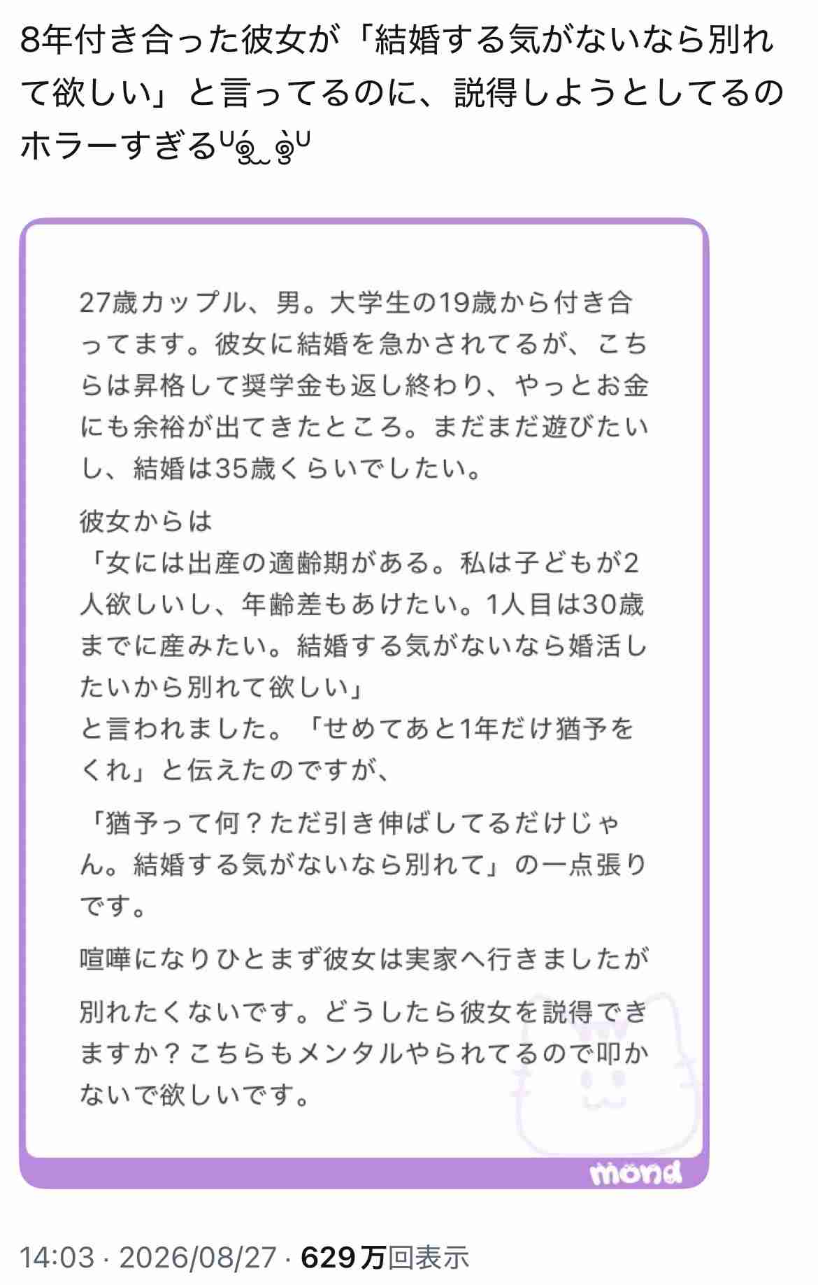 「配偶者がいない人が5割」の社会がもうすぐ来る? “結婚しない人が増える”日本の未来とは…「子どもに依存しない社会を作ることが逆に子どもを増やす」専門家の見解は