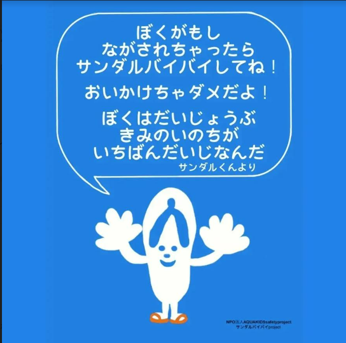 東京・昭島市の多摩川河川敷で「友人が釣りざおを落とし川に入った」と通報、10m下流で見つかった50歳代男性の死亡確認
