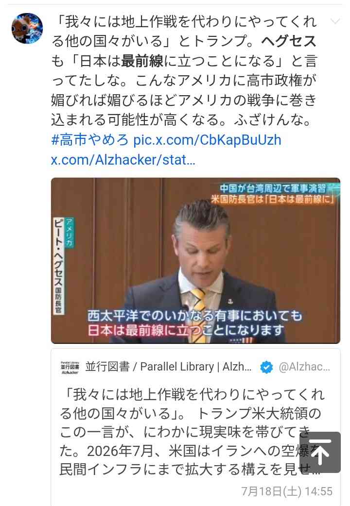 「戦争に加担したくない」「異常さを感じる」高市政権に新宿駅前でも抗議デモ　平和や反戦を求め
