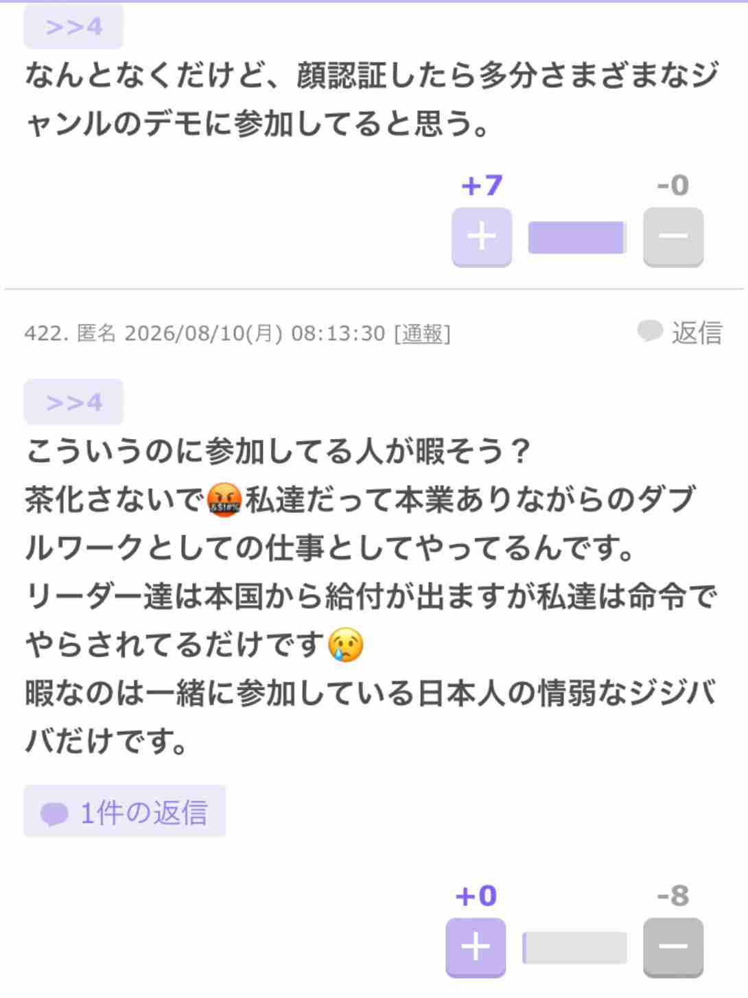 「戦争に加担したくない」「異常さを感じる」高市政権に新宿駅前でも抗議デモ　平和や反戦を求め