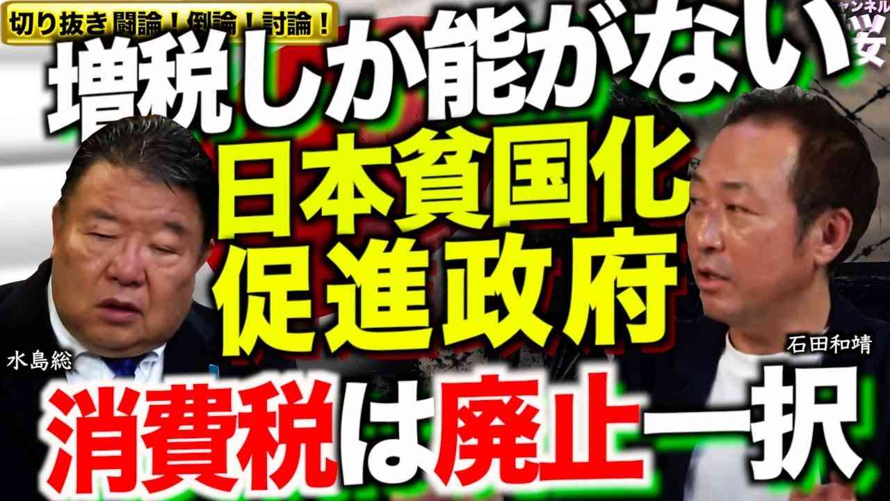 財源なき減税、揺らぐ信認 積極財政に「日本売り」危機 高市政権「悲願」に固執〔深層探訪〕