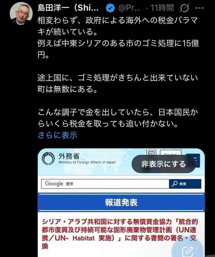 財源なき減税、揺らぐ信認 積極財政に「日本売り」危機 高市政権「悲願」に固執〔深層探訪〕
