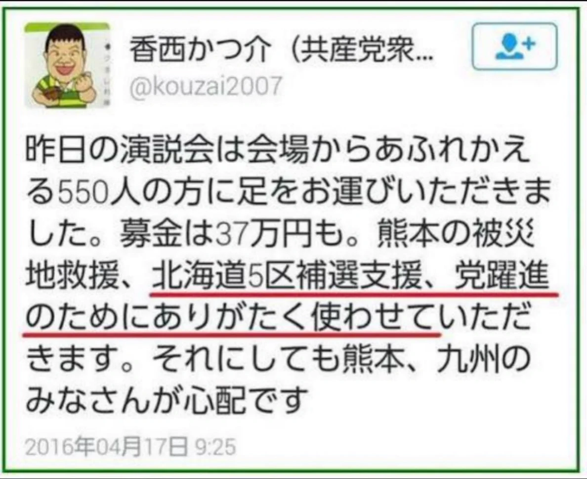 災害時の義援金の送付先について