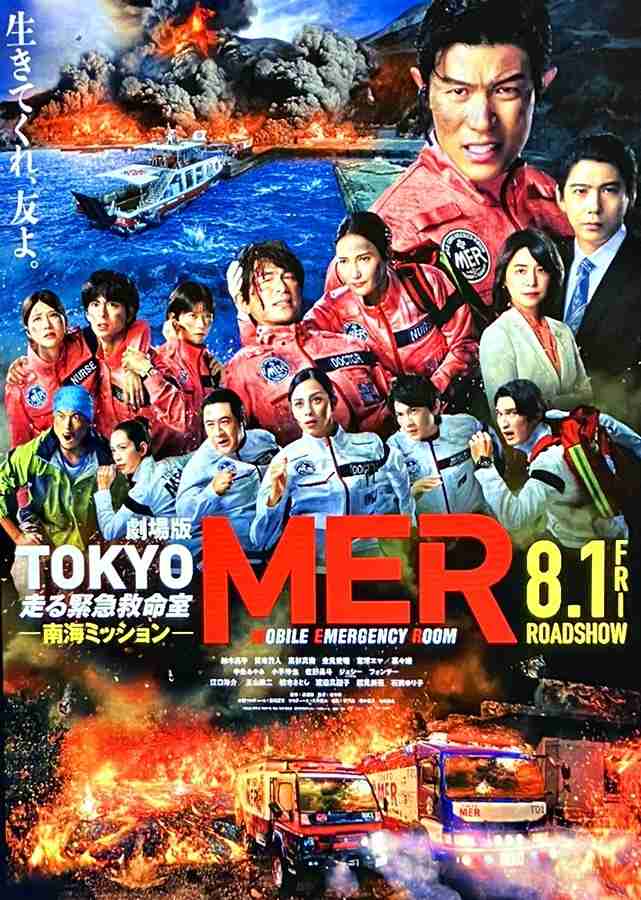 ドラマ「救命病棟24時」13年ぶりに復活！江口洋介×松嶋菜々子が再共演、10月放送スタート