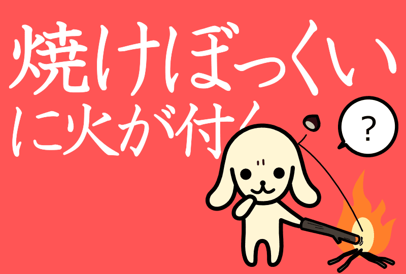 お盆の帰省中にプチ同窓会に行く旦那　元カノが参加するのが気になる