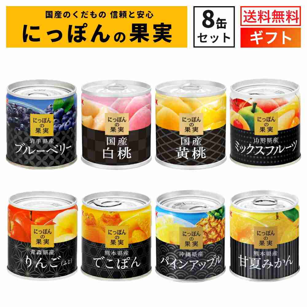 ストックしてる缶詰
