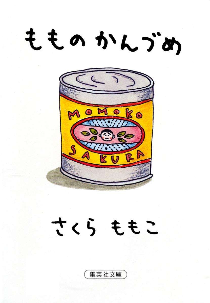 ストックしてる缶詰