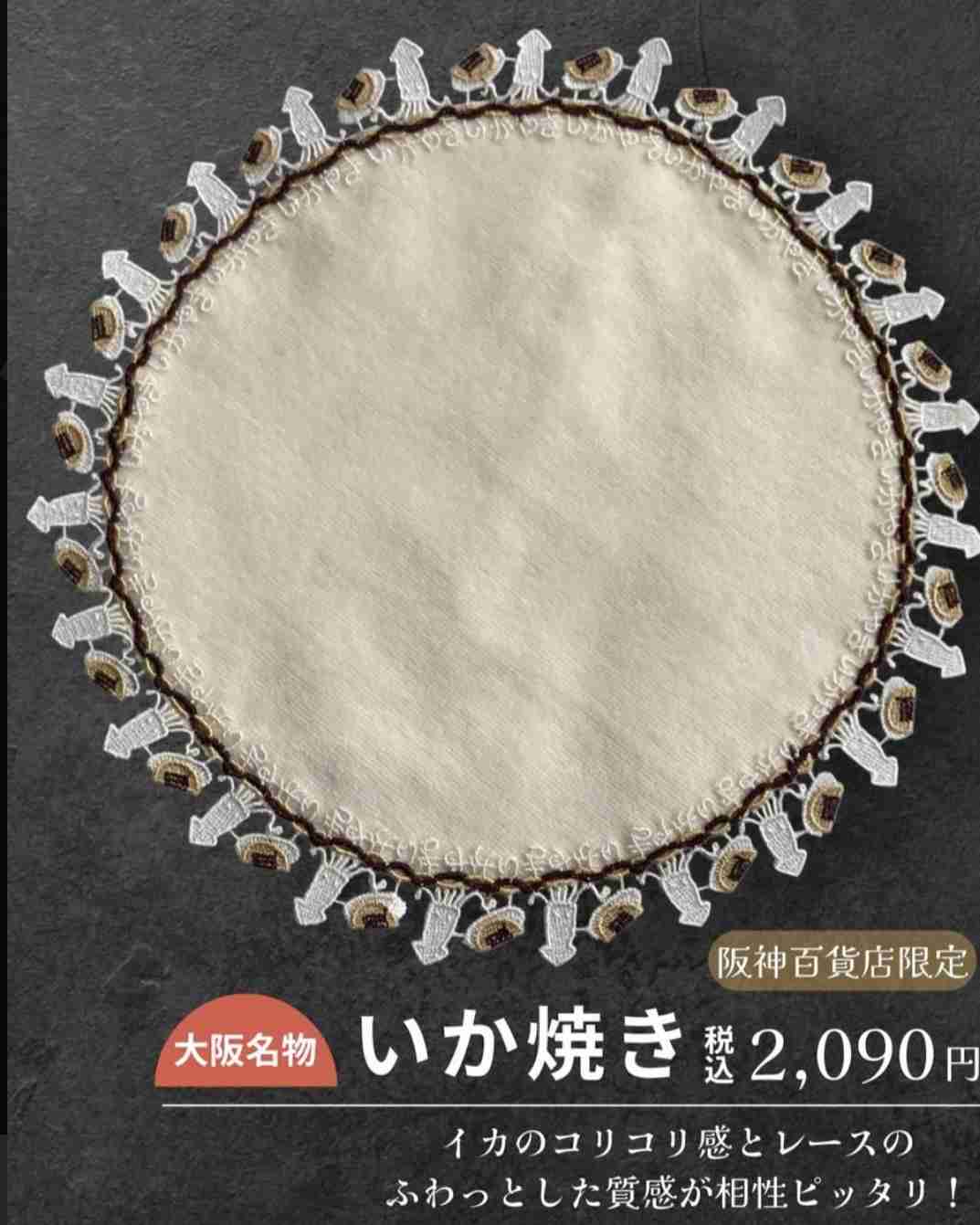 大阪の良さを語ろう
