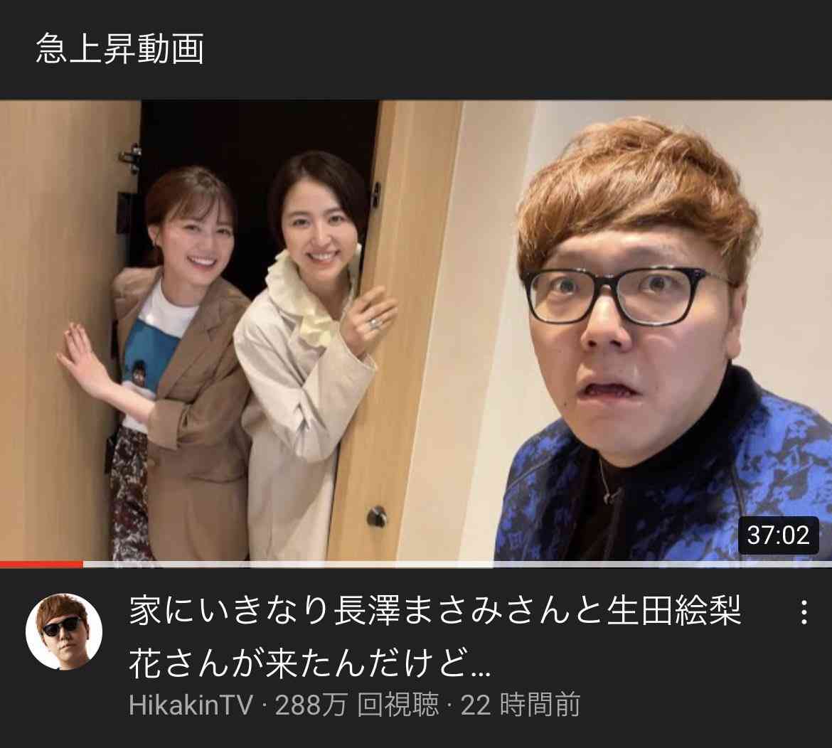 芸能人のYouTube何観てますか?