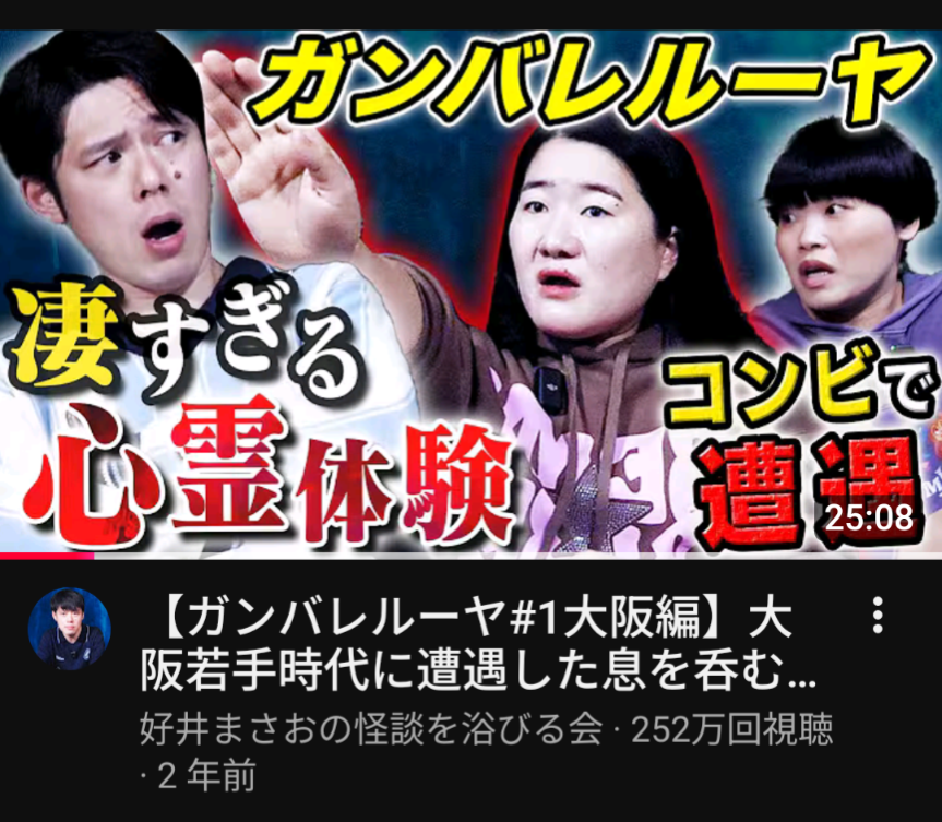 芸能人のYouTube何観てますか?