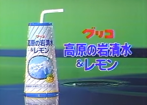高校の自販機でよく買ってた飲み物は？