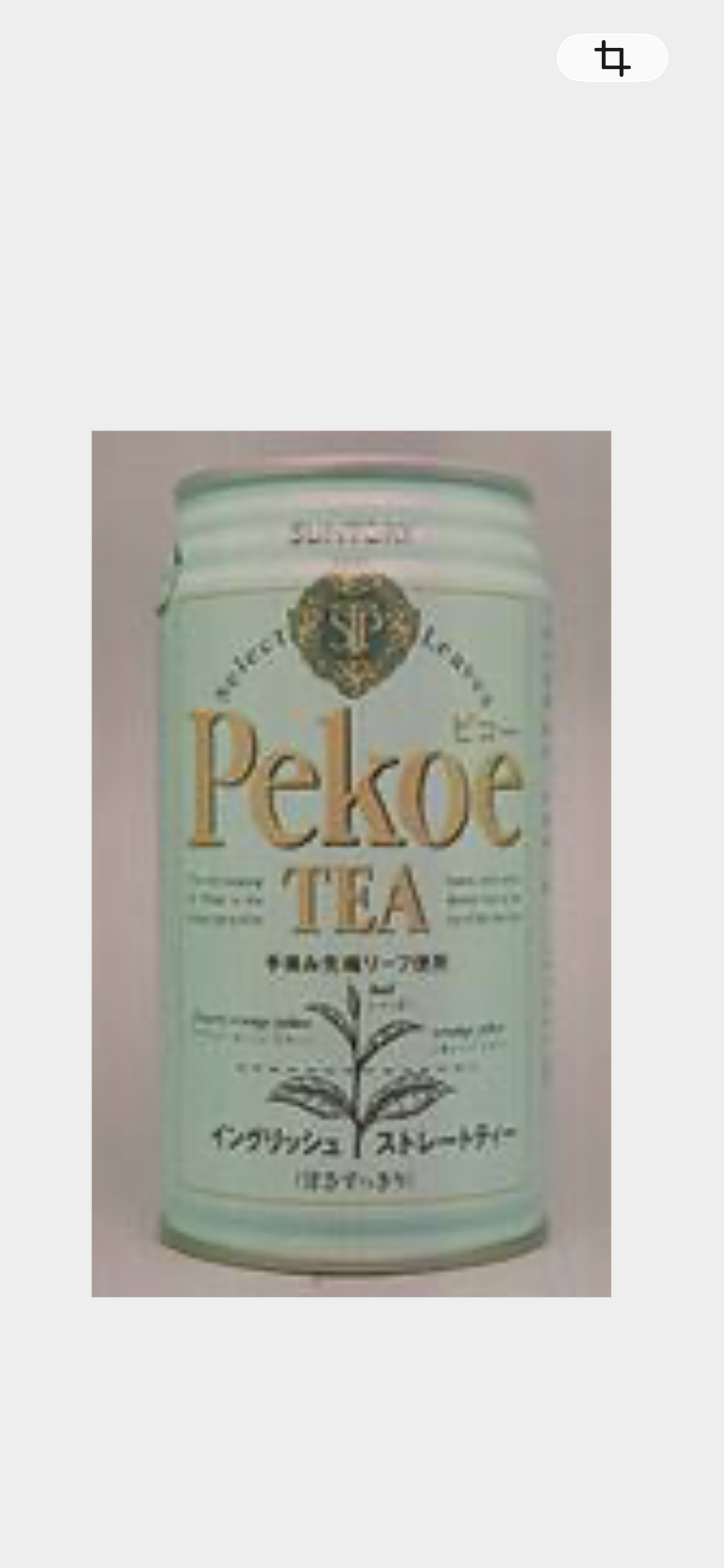 高校の自販機でよく買ってた飲み物は？