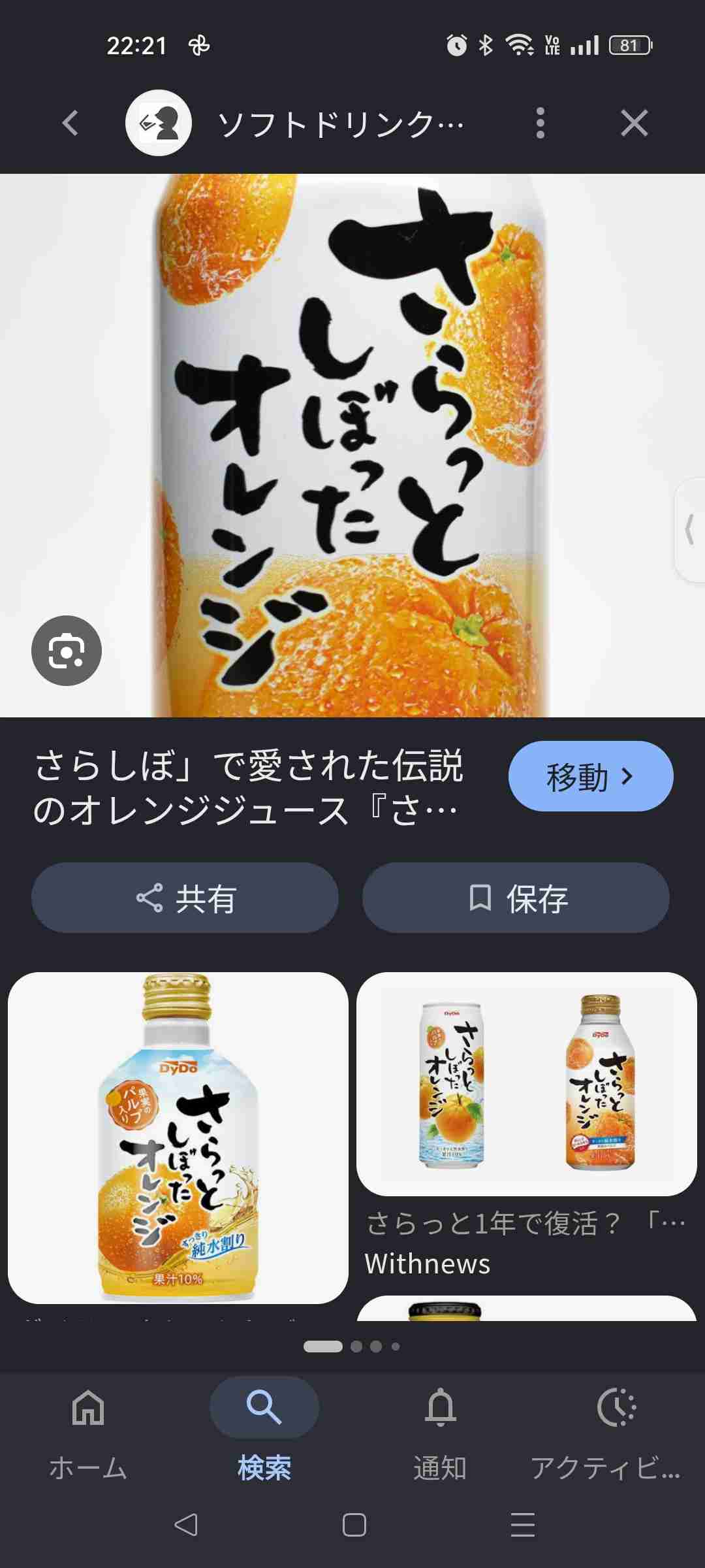 高校の自販機でよく買ってた飲み物は？