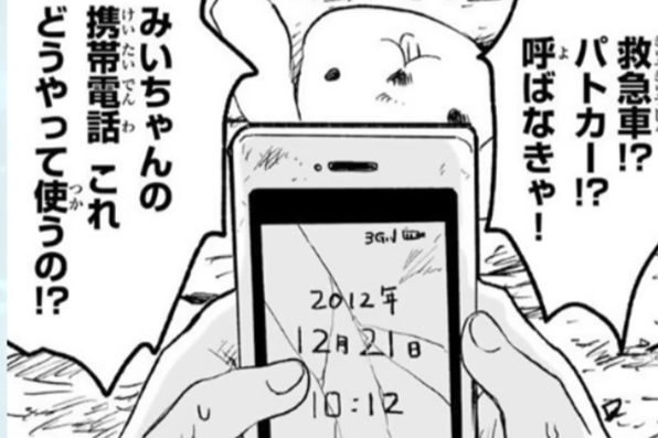 『みいちゃんと山田さん』で、はんこ注射の痕が嫌という山田さんに対し、みいちゃんは「みいちゃんは無いよ~!」と痕なし… それが意味することについて様々な反応