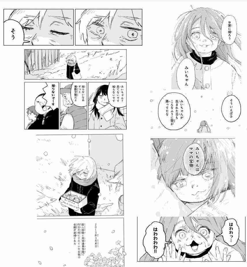 『みいちゃんと山田さん』で、はんこ注射の痕が嫌という山田さんに対し、みいちゃんは「みいちゃんは無いよ~!」と痕なし… それが意味することについて様々な反応