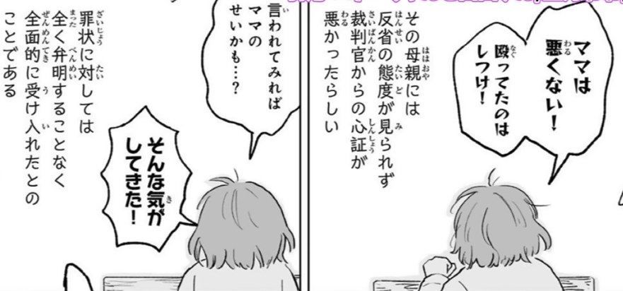 『みいちゃんと山田さん』で、はんこ注射の痕が嫌という山田さんに対し、みいちゃんは「みいちゃんは無いよ~!」と痕なし… それが意味することについて様々な反応