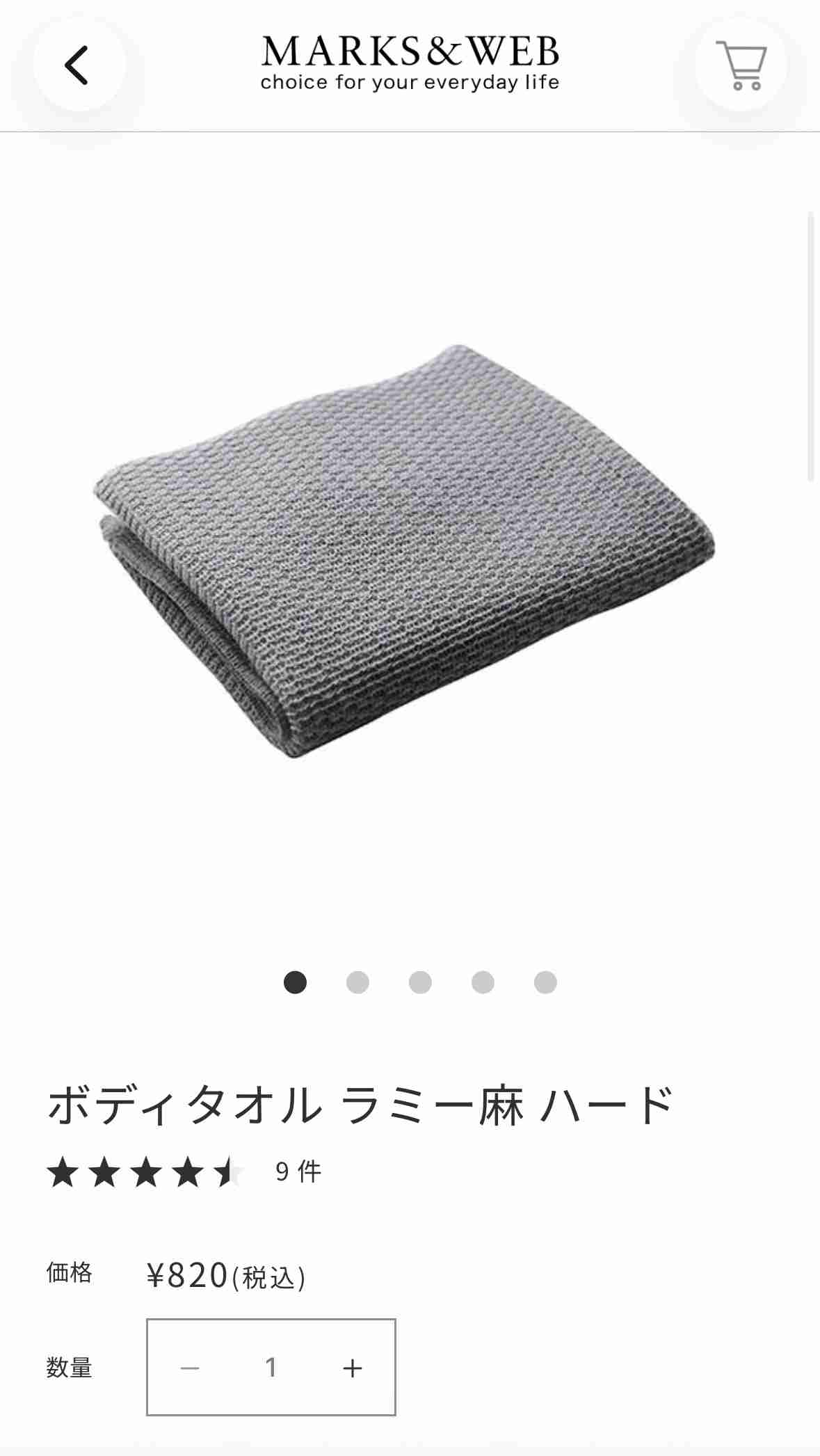 お気に入りのボディタオル