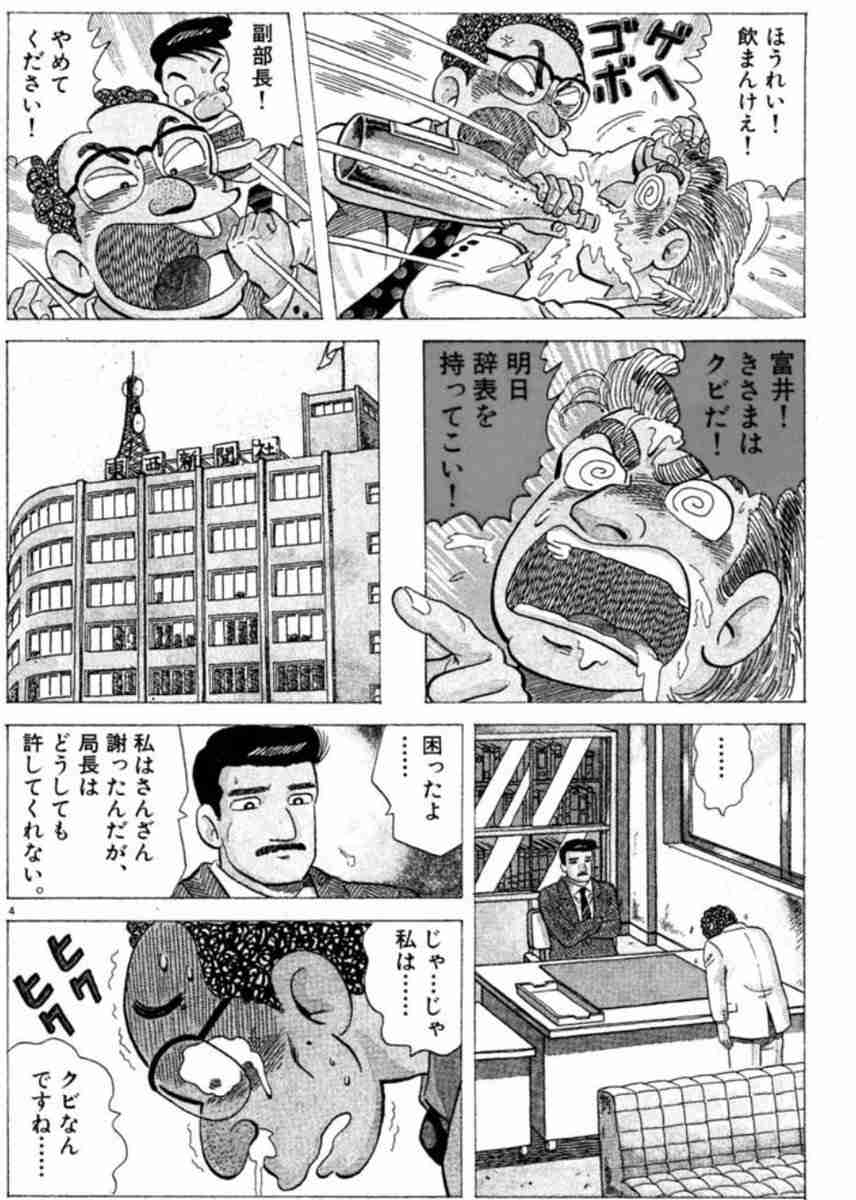 【二次元】クズなキャラと言えば?