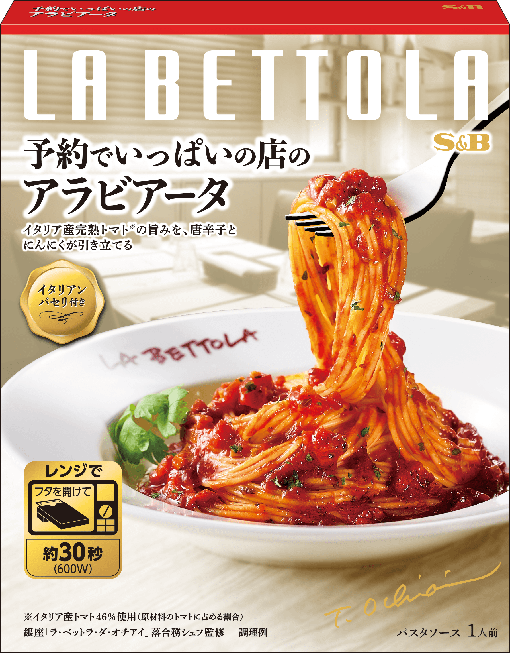 パスタ好き！！！