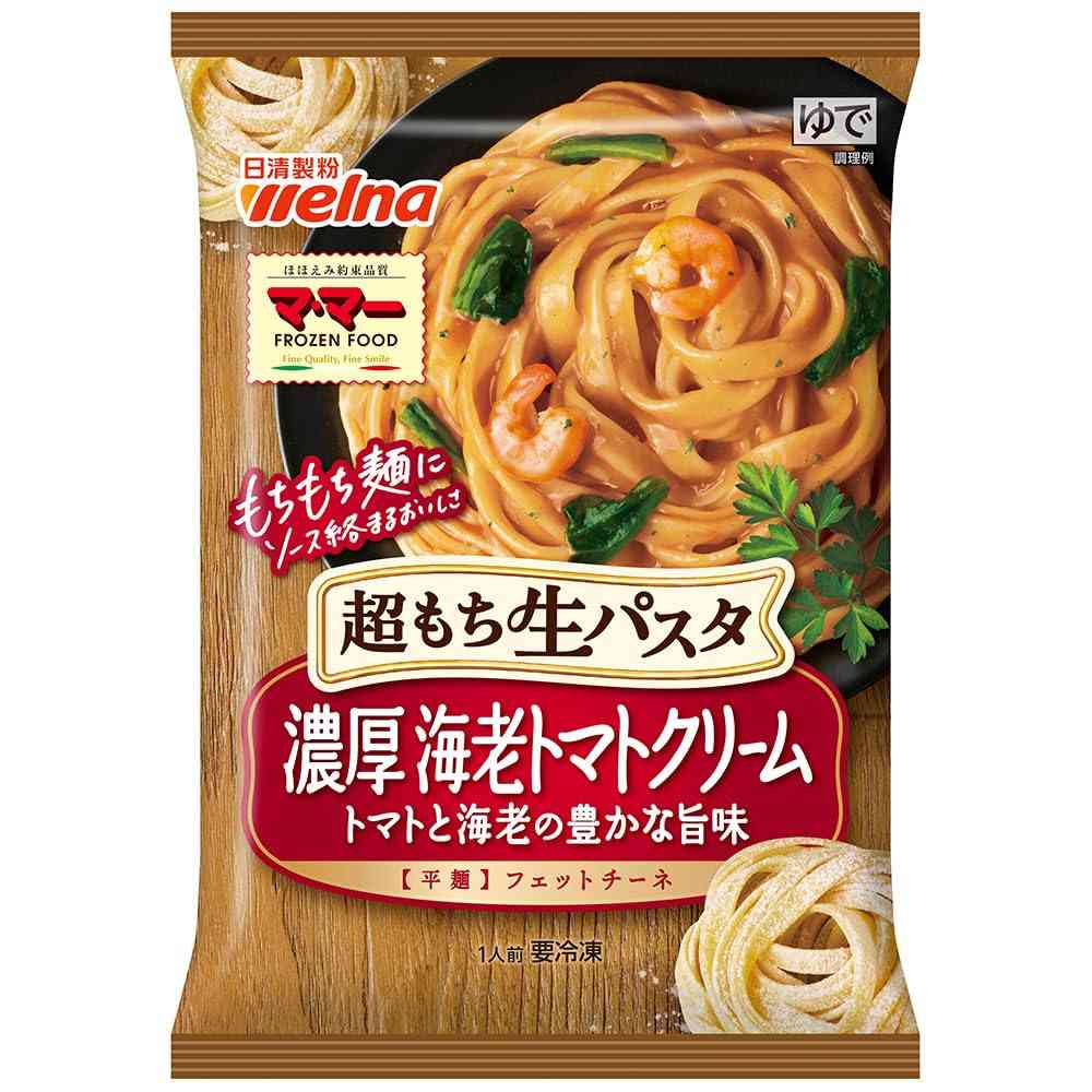 パスタ好き！！！