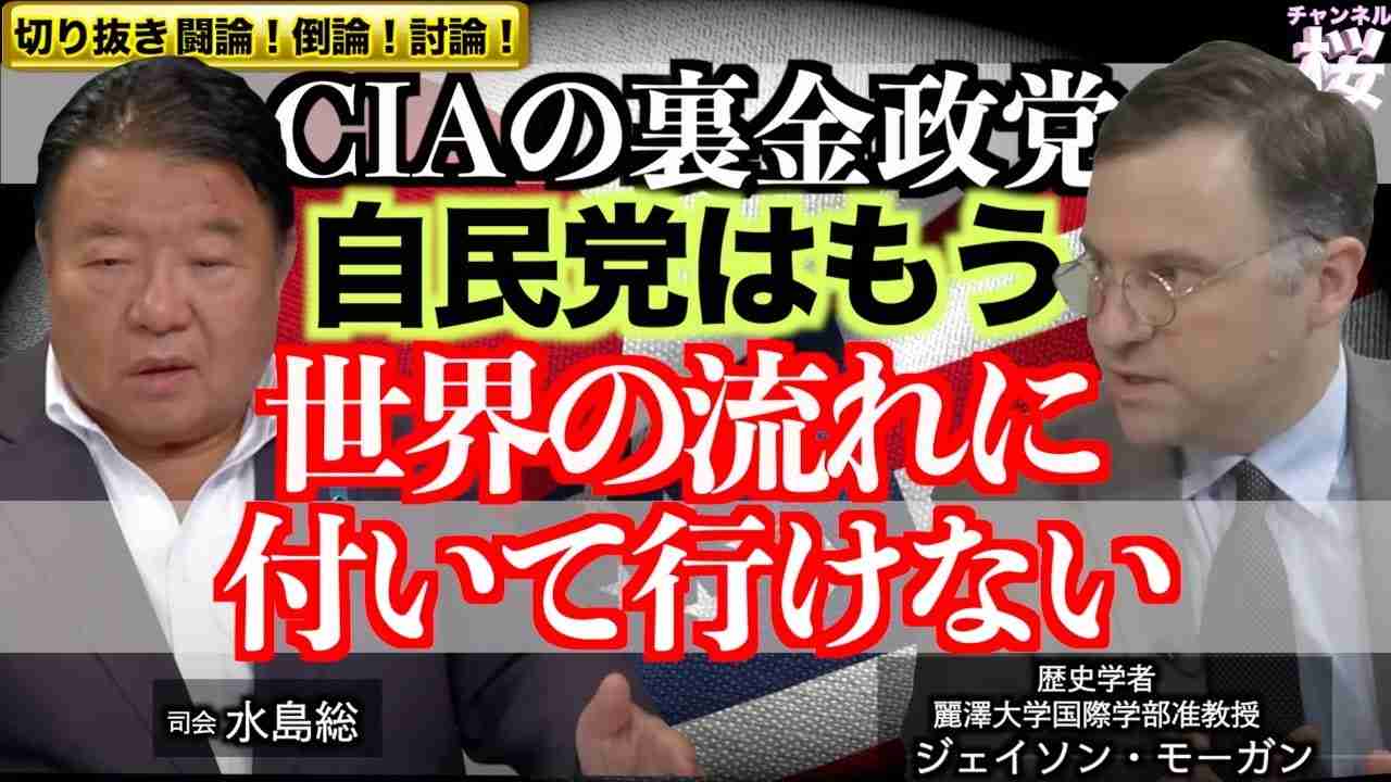 【政治】賛成ならプラス、反対ならマイナス