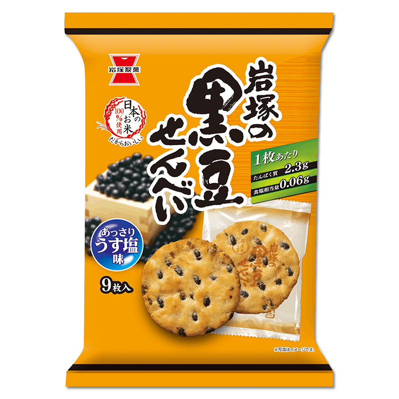 甘い菓子、しょっぱい菓子、今後一生一つしか食べられなかったら？