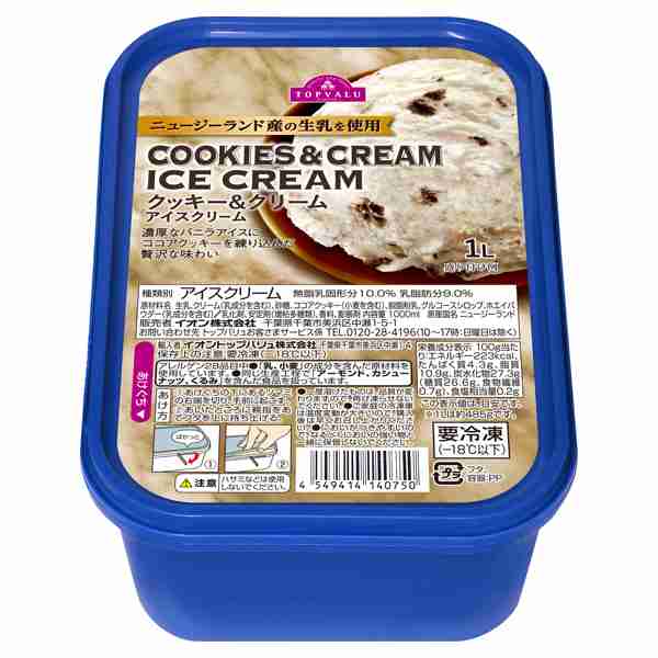 甘い菓子、しょっぱい菓子、今後一生一つしか食べられなかったら？