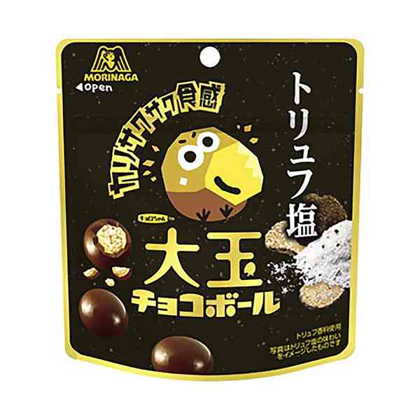 甘い菓子、しょっぱい菓子、今後一生一つしか食べられなかったら？