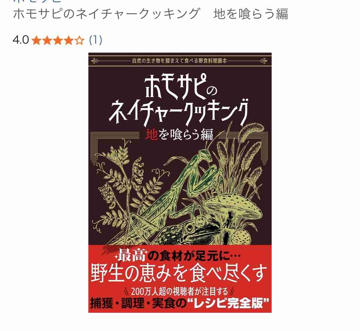 登録者223万人ユーチューバー「ホモサピ」、離婚を報告も…まさかの翌日撤回「離婚してませんでした」
