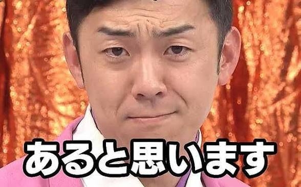 魂　あると思いますか？