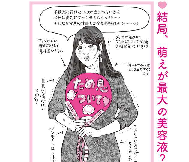 【二次元】推しに冷めるのが怖い【飽き性】