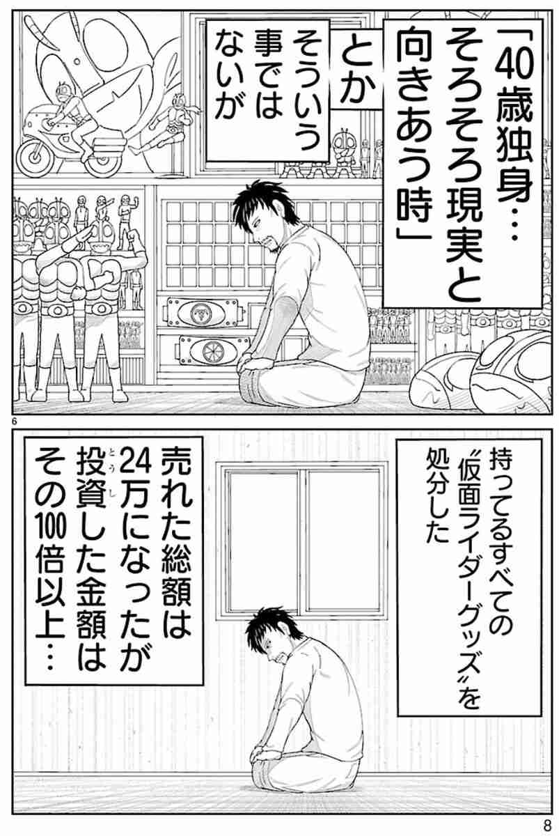 【二次元】推しに冷めるのが怖い【飽き性】