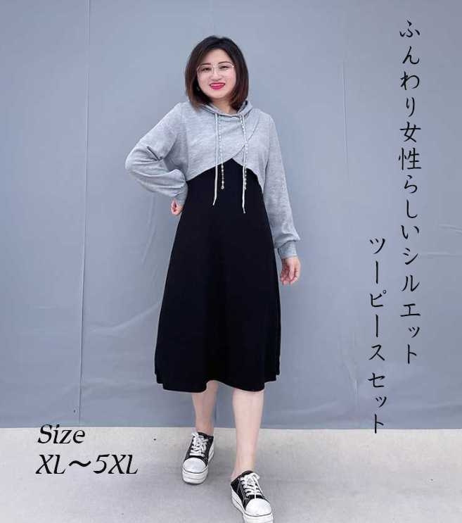 デブの秋冬服2026