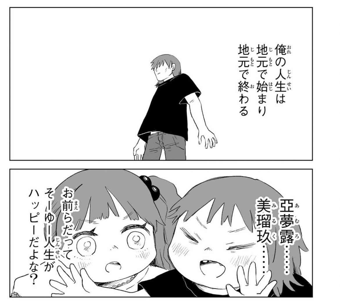 「幸福になってほしいと思わない」「底まで堕ちていく才能がある」ヤンマガ編集部員が『みいちゃんと山田さん』について語る動画、どれもヤバめのコメントで物議を醸す
