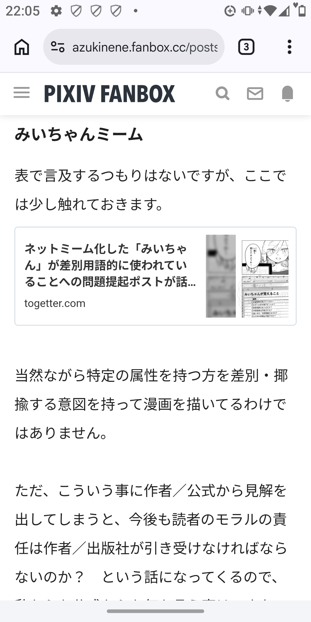 「幸福になってほしいと思わない」「底まで堕ちていく才能がある」ヤンマガ編集部員が『みいちゃんと山田さん』について語る動画、どれもヤバめのコメントで物議を醸す