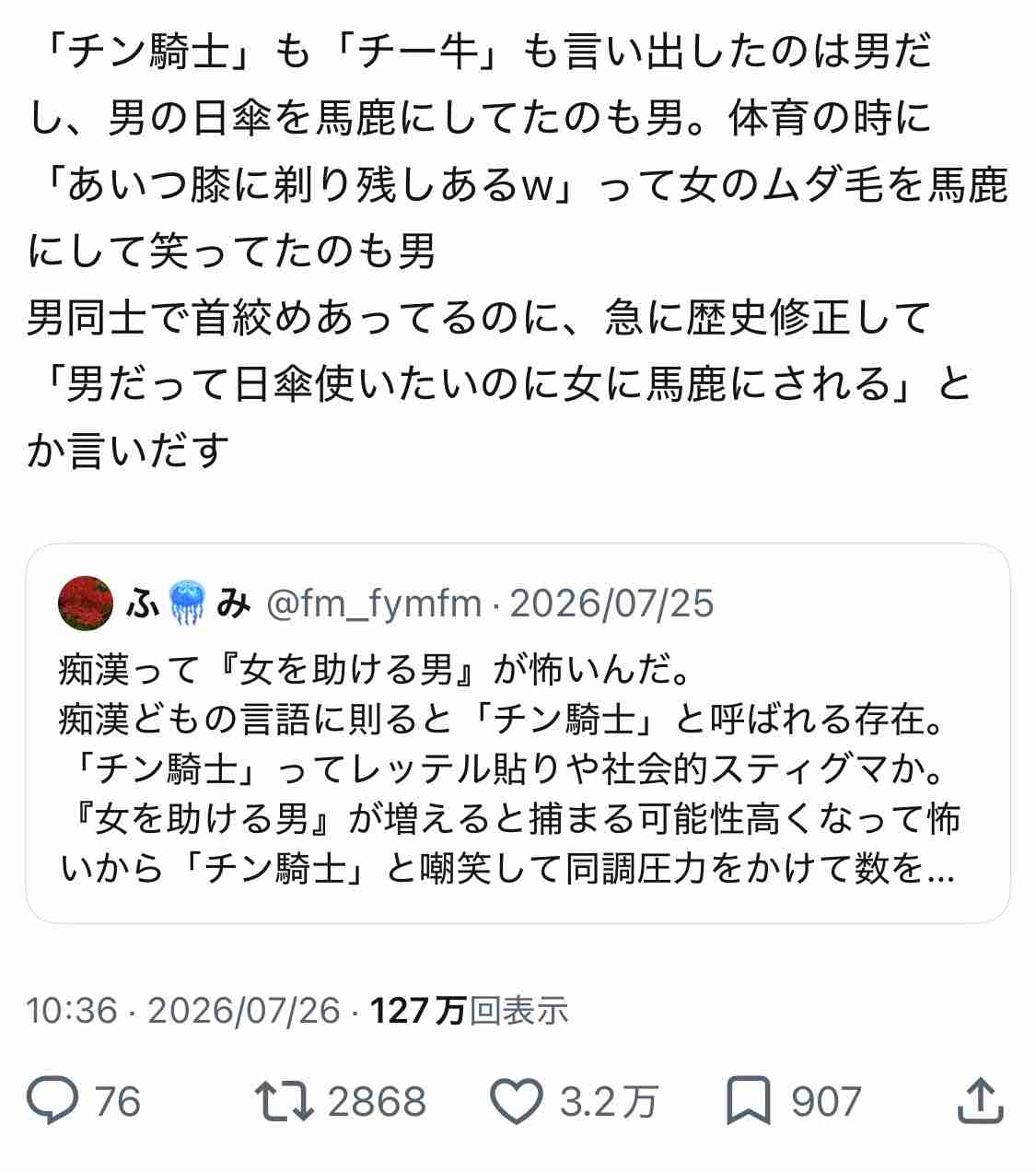 「幸福になってほしいと思わない」「底まで堕ちていく才能がある」ヤンマガ編集部員が『みいちゃんと山田さん』について語る動画、どれもヤバめのコメントで物議を醸す