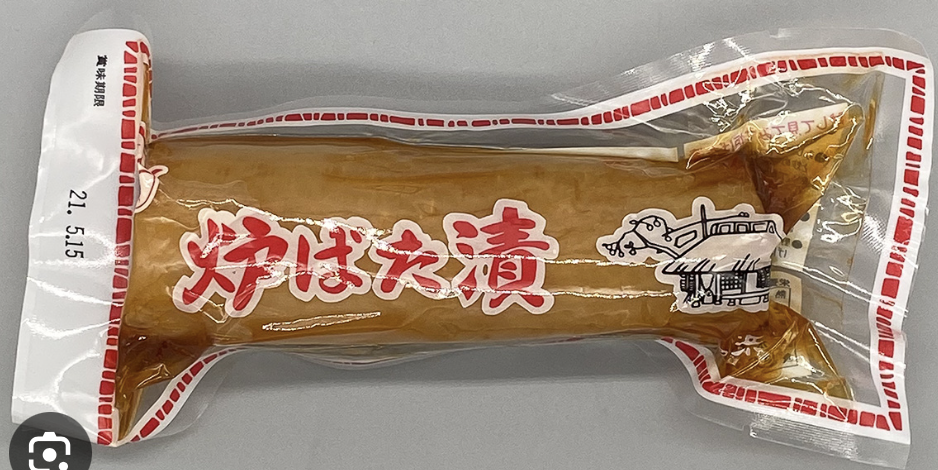 お漬物食べますか？