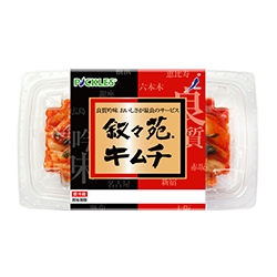 お漬物食べますか？