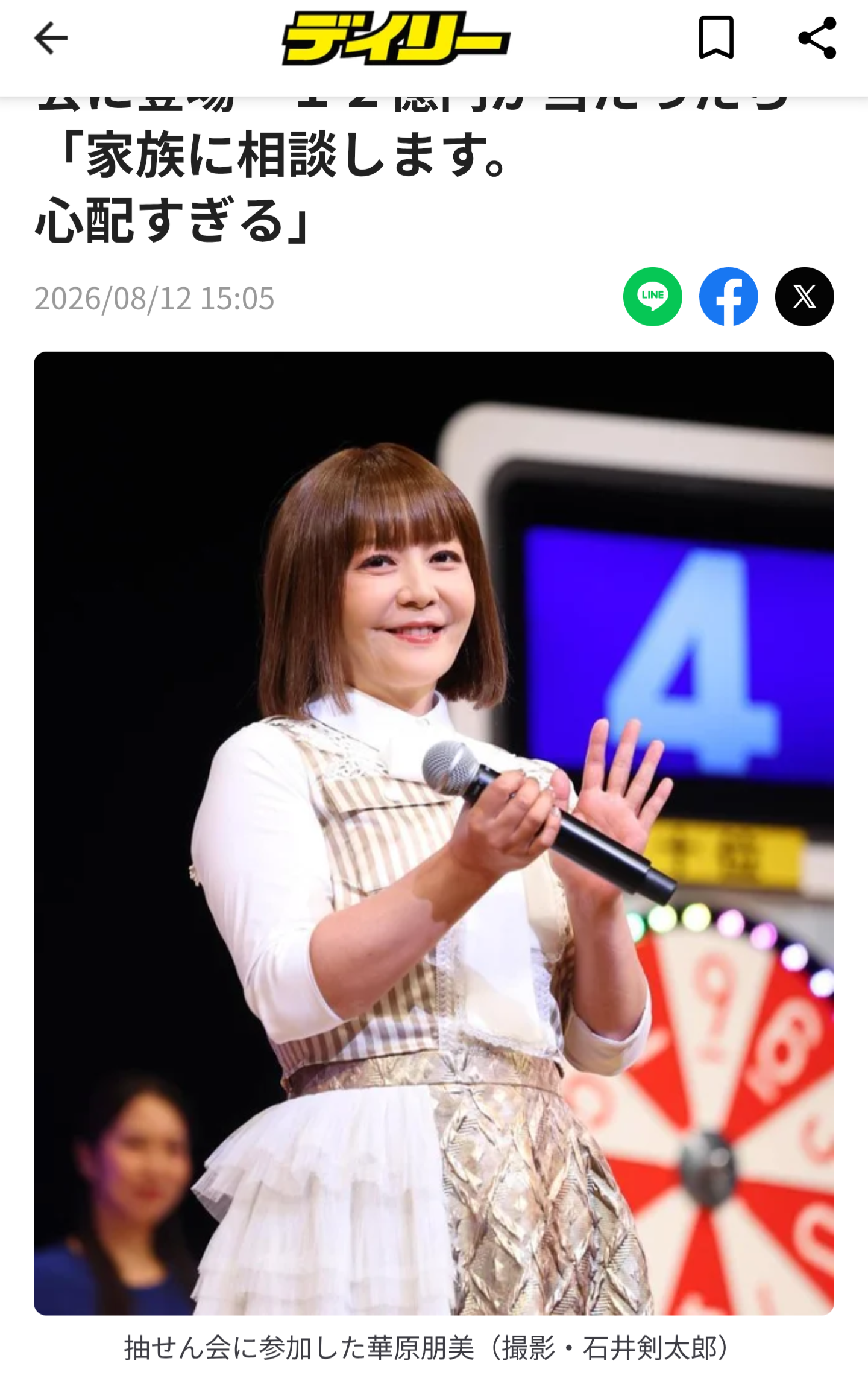 激やせ&大病公表の華原朋美、最新姿が「え?」「前よりもっともっと若く見える」 X仰天