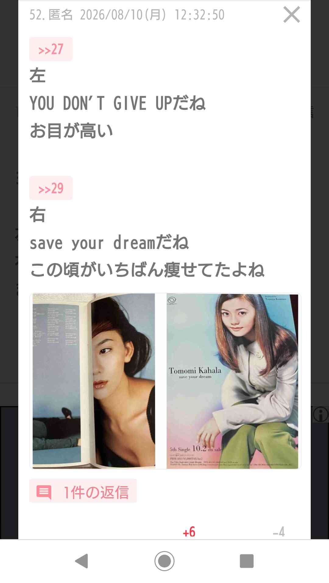 激やせ&大病公表の華原朋美、最新姿が「え?」「前よりもっともっと若く見える」 X仰天