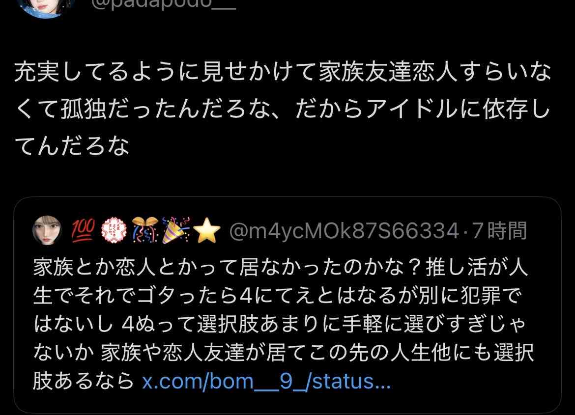 韓国在住の日本人女性インフルエンサー ライブ配信中に死亡