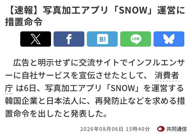 韓国在住の日本人女性インフルエンサー　ライブ配信中に死亡