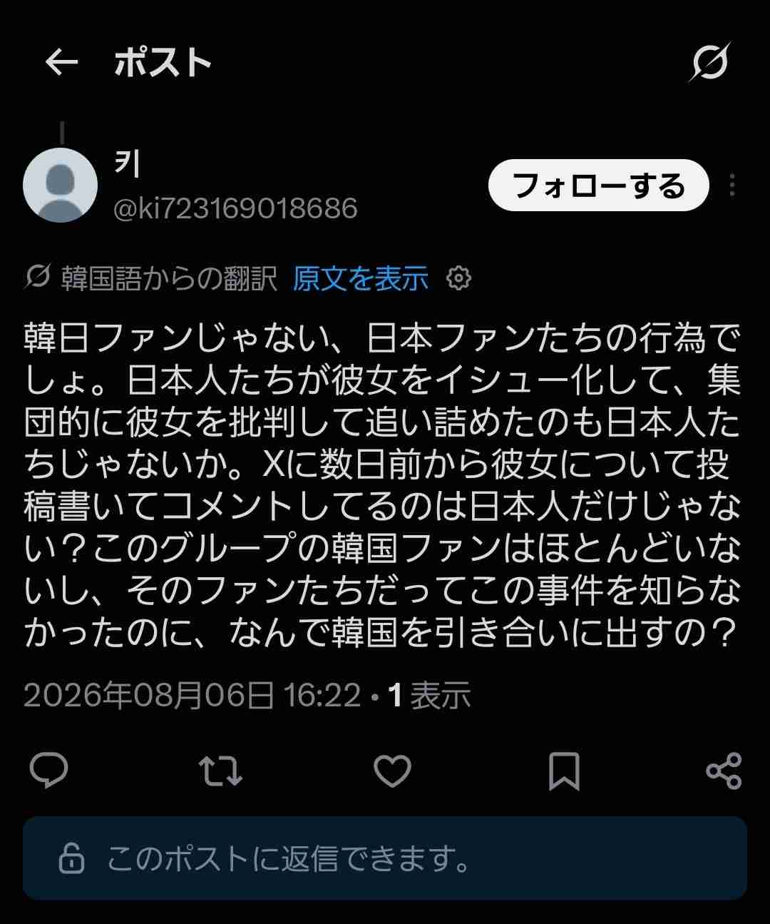 韓国在住の日本人女性インフルエンサー　ライブ配信中に死亡