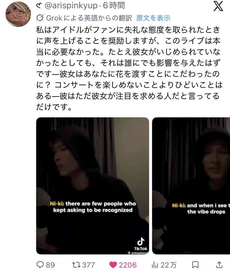 韓国在住の日本人女性インフルエンサー ライブ配信中に死亡