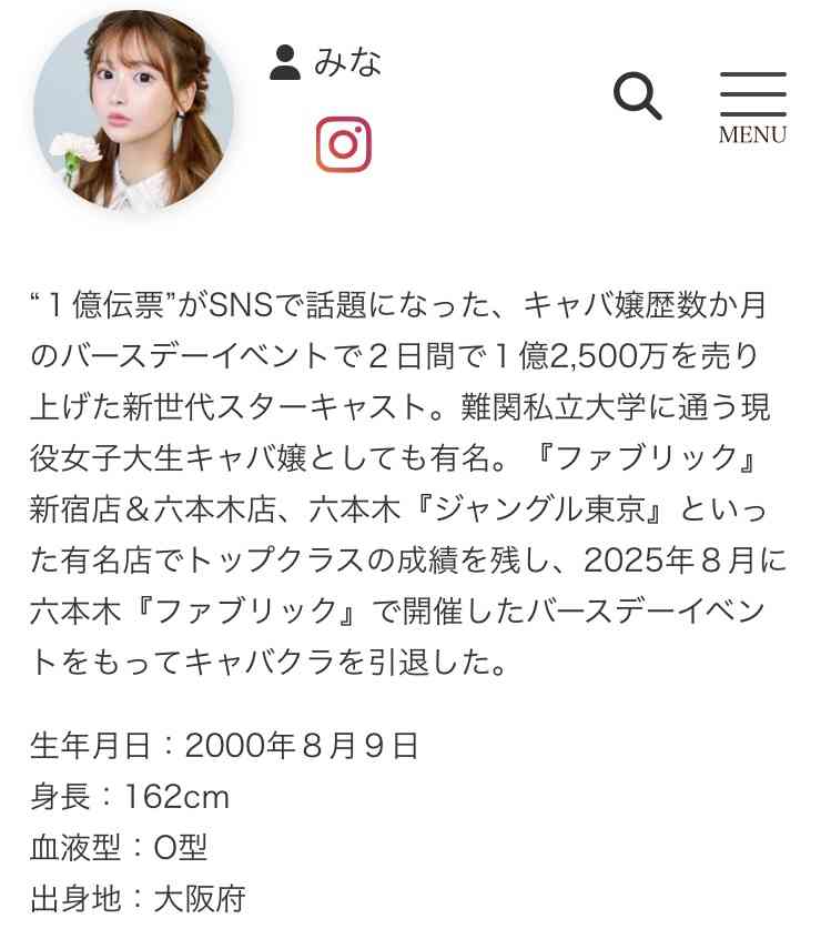 韓国在住の日本人女性インフルエンサー ライブ配信中に死亡