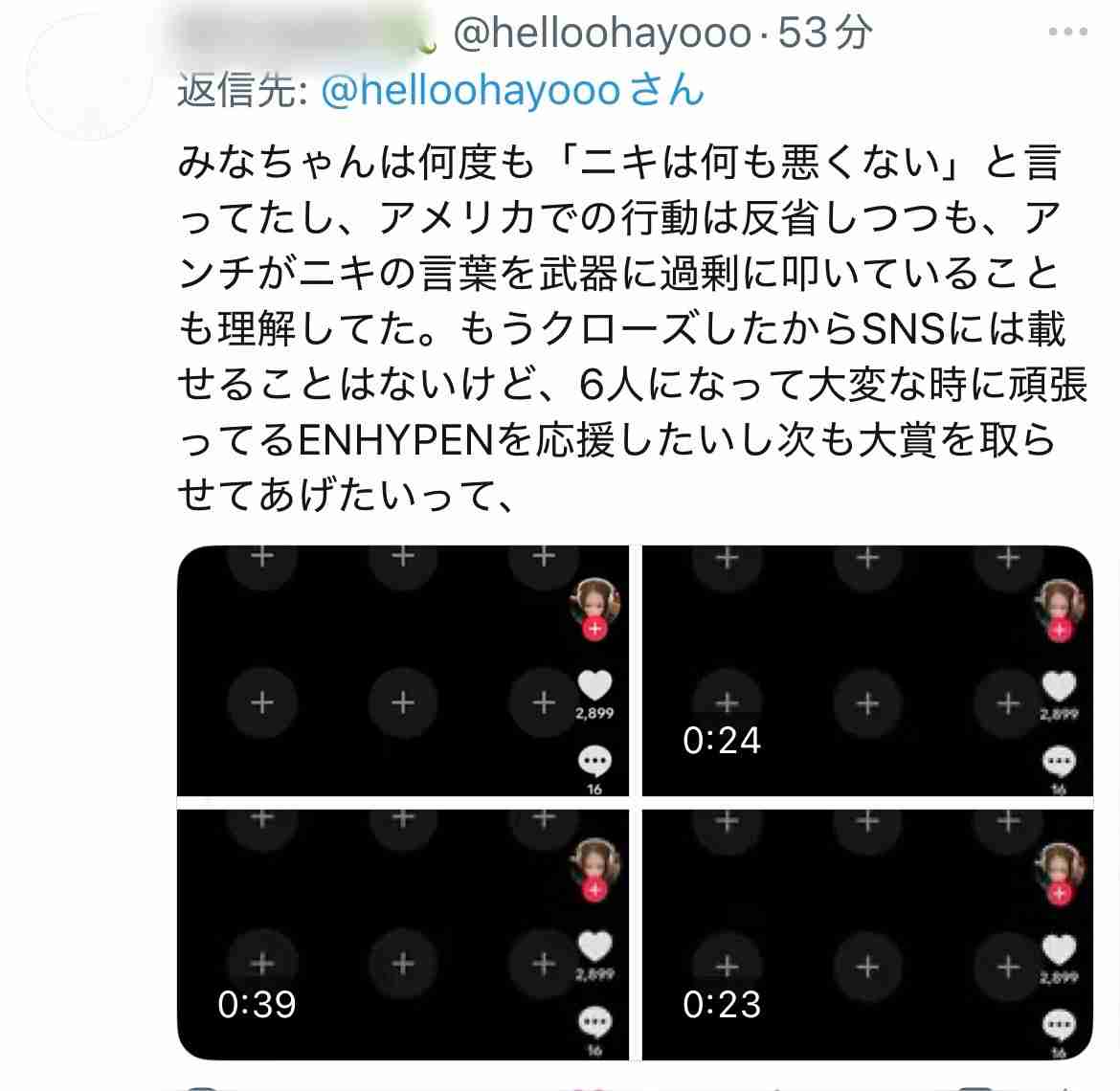 韓国在住の日本人女性インフルエンサー　ライブ配信中に死亡